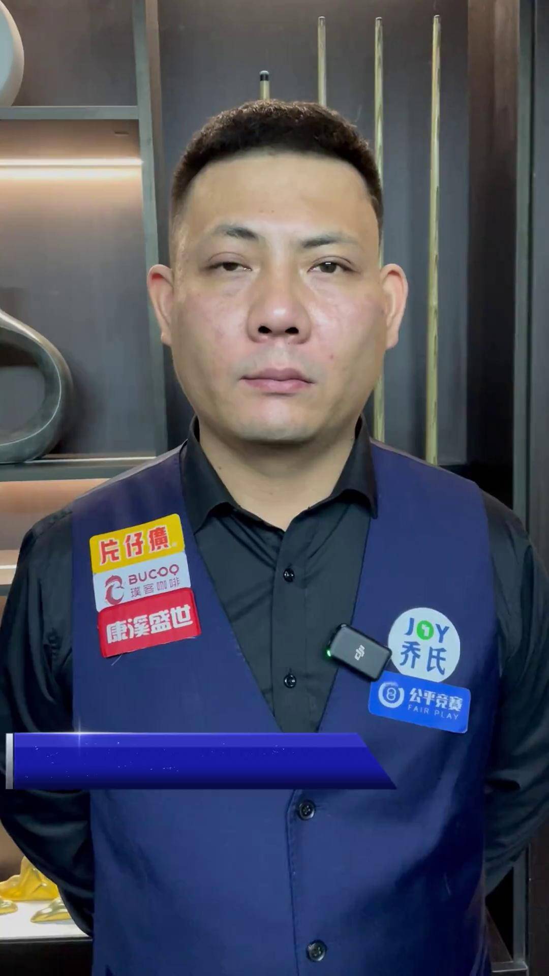 冕英超和冲 冕英超和冲